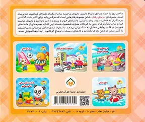 ر مثل رفتار جلد دوم به قانون احترام بگذار